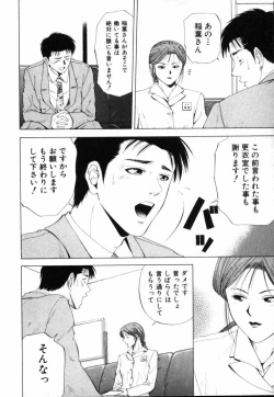 Page 157 of Crimson Heart 1