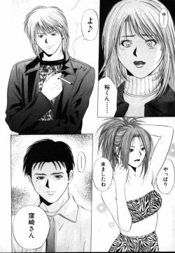 Page 169 of Crimson Heart 1