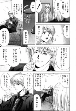 Page 176 of Crimson Heart 1