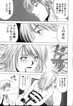 Page 184 of Crimson Heart 1