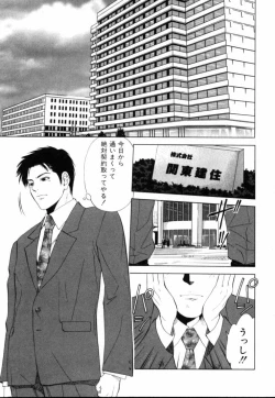 Page 18 of Crimson Heart 1