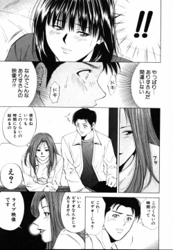 Page 198 of Crimson Heart 1