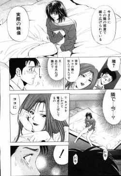 Page 199 of Crimson Heart 1