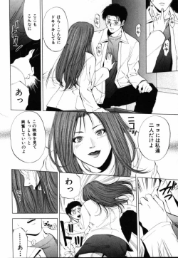 Page 201 of Crimson Heart 1