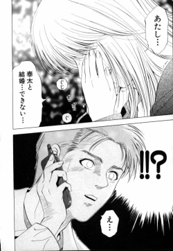 Page 221 of Crimson Heart 1