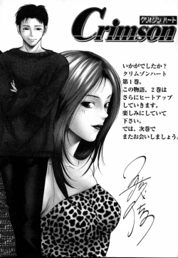 Page 224 of Crimson Heart 1