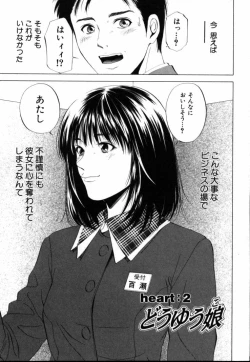 Page 26 of Crimson Heart 1