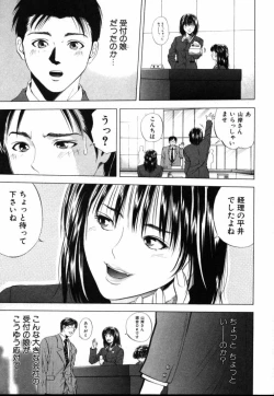 Page 36 of Crimson Heart 1