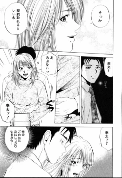 Page 42 of Crimson Heart 1