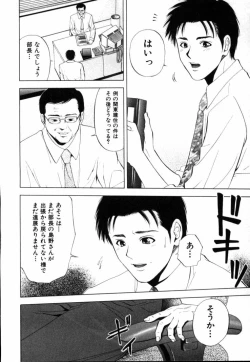 Page 51 of Crimson Heart 1