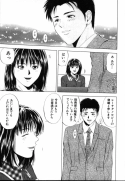 Page 56 of Crimson Heart 1