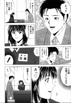 Page 57 of Crimson Heart 1