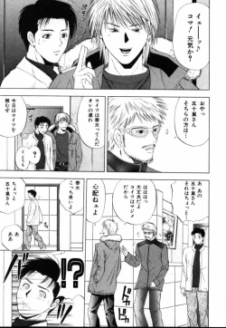 Page 66 of Crimson Heart 1