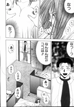 Page 69 of Crimson Heart 1