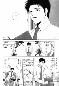 Page 7 of Crimson Heart 1