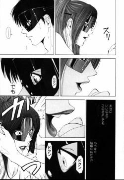 Page 84 of Crimson Heart 1