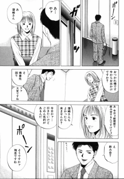 Page 8 of Crimson Heart 1