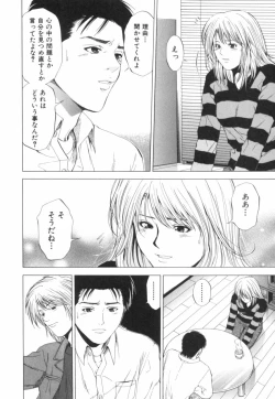 Page 103 of Crimson Heart 2