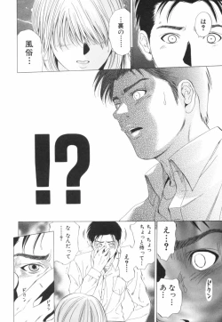 Page 105 of Crimson Heart 2