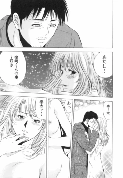 Page 10 of Crimson Heart 2