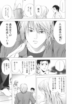 Page 116 of Crimson Heart 2