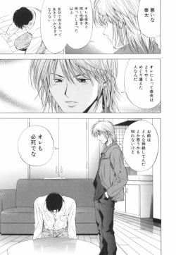 Page 120 of Crimson Heart 2