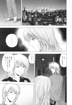 Page 124 of Crimson Heart 2