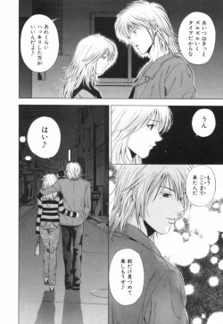 Page 125 of Crimson Heart 2