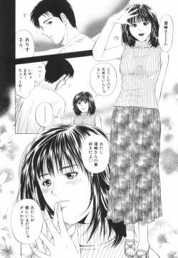 Page 131 of Crimson Heart 2