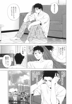 Page 140 of Crimson Heart 2