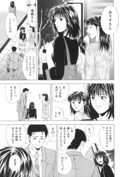 Page 142 of Crimson Heart 2