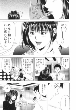 Page 144 of Crimson Heart 2