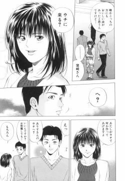 Page 178 of Crimson Heart 2