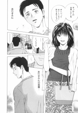 Page 179 of Crimson Heart 2