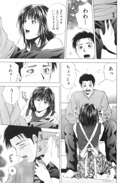 Page 188 of Crimson Heart 2