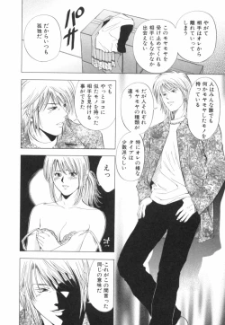 Page 19 of Crimson Heart 2