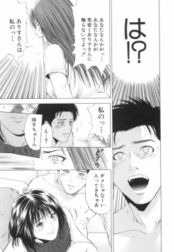 Page 214 of Crimson Heart 2