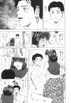 Page 216 of Crimson Heart 2