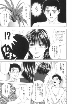 Page 218 of Crimson Heart 2