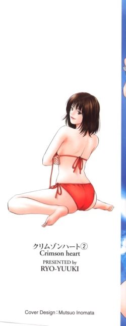 Page 228 of Crimson Heart 2