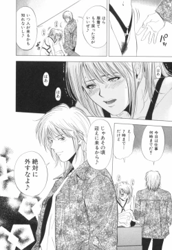 Page 23 of Crimson Heart 2