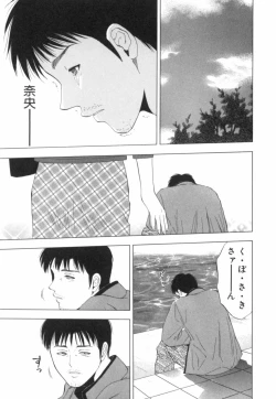 Page 24 of Crimson Heart 2