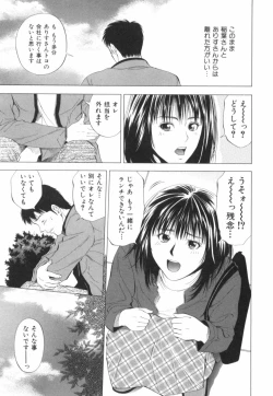 Page 32 of Crimson Heart 2