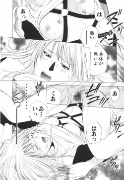 Page 49 of Crimson Heart 2