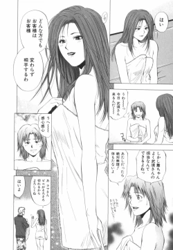 Page 55 of Crimson Heart 2