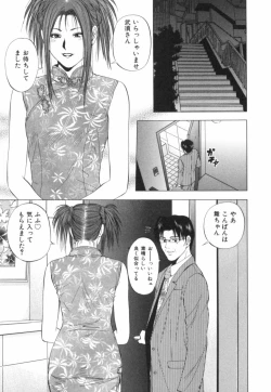 Page 56 of Crimson Heart 2