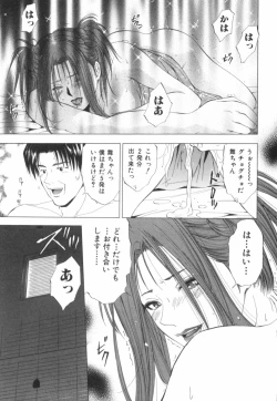 Page 68 of Crimson Heart 2