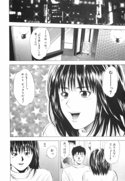 Page 69 of Crimson Heart 2