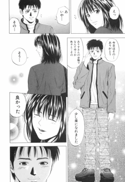 Page 73 of Crimson Heart 2