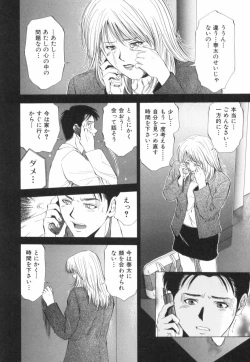 Page 7 of Crimson Heart 2